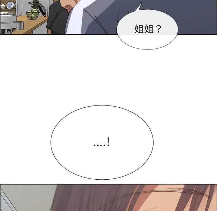 漂亮姊姊第8话