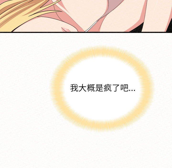 懵懂男生的戀愛史第9話
