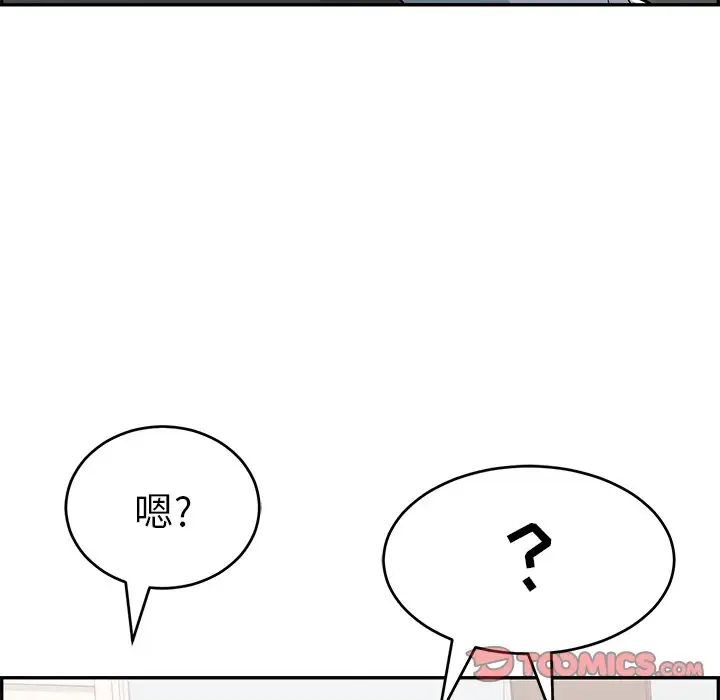 《致命的你》第99话