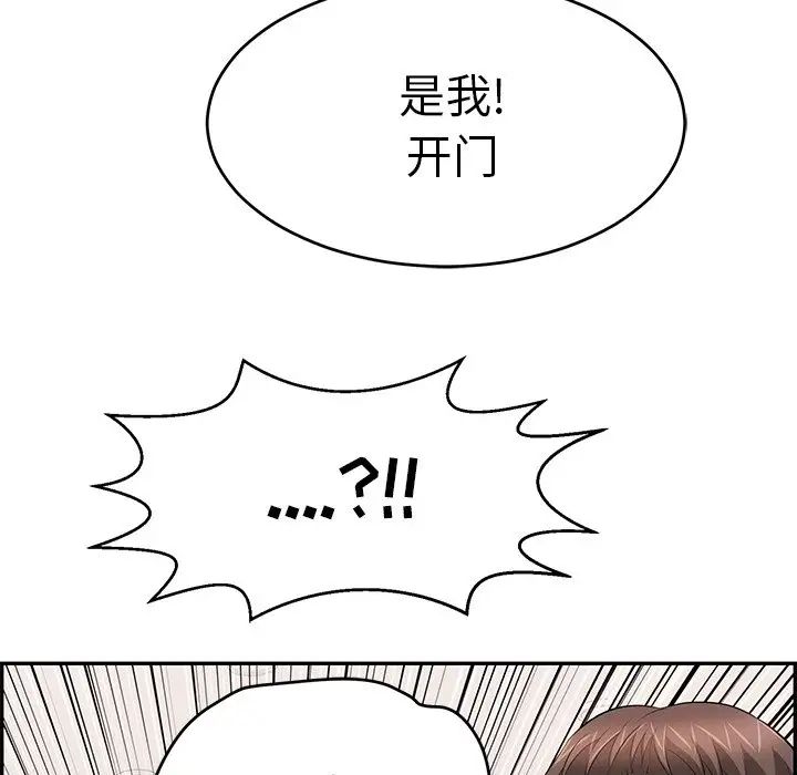 致命的你第99话