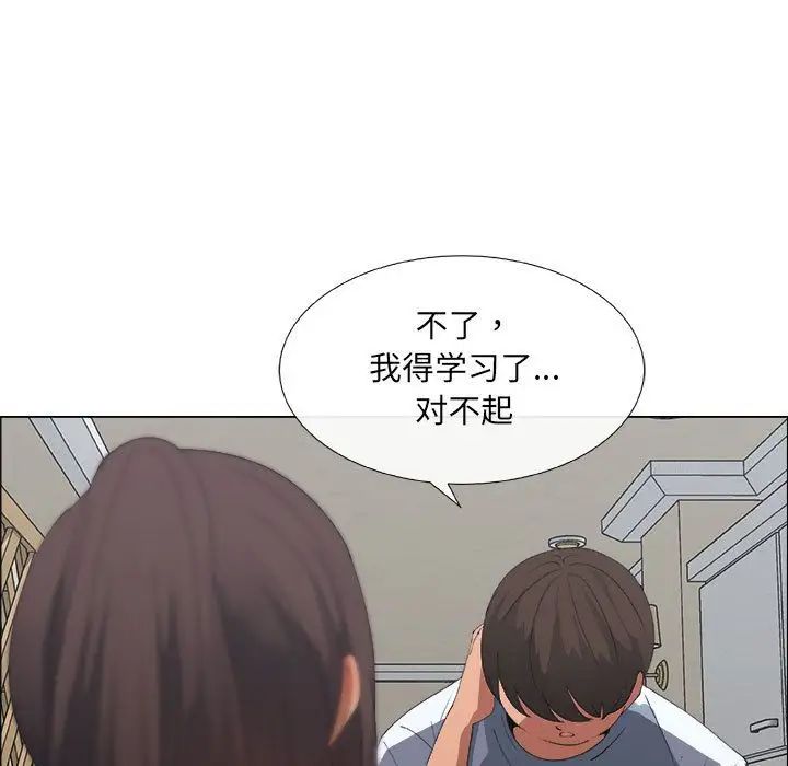 漂亮姊姊第8话