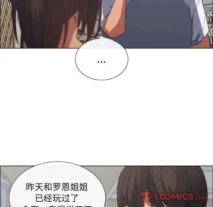 漂亮姊姊第8话