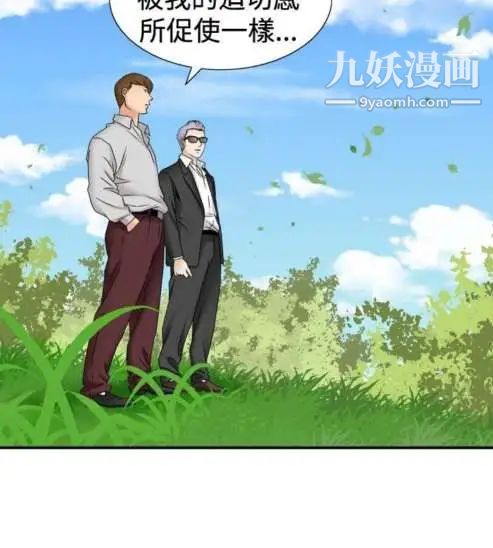 奇怪的導演第31話-混酒皇帝