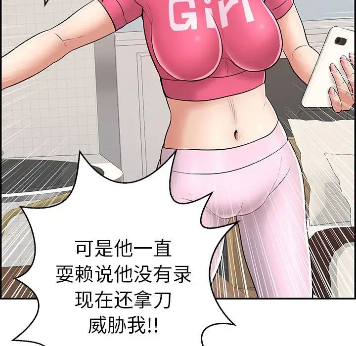 致命的你第99話