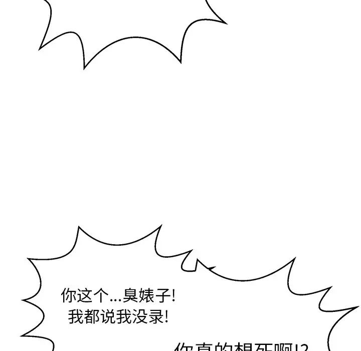 致命的你第99话