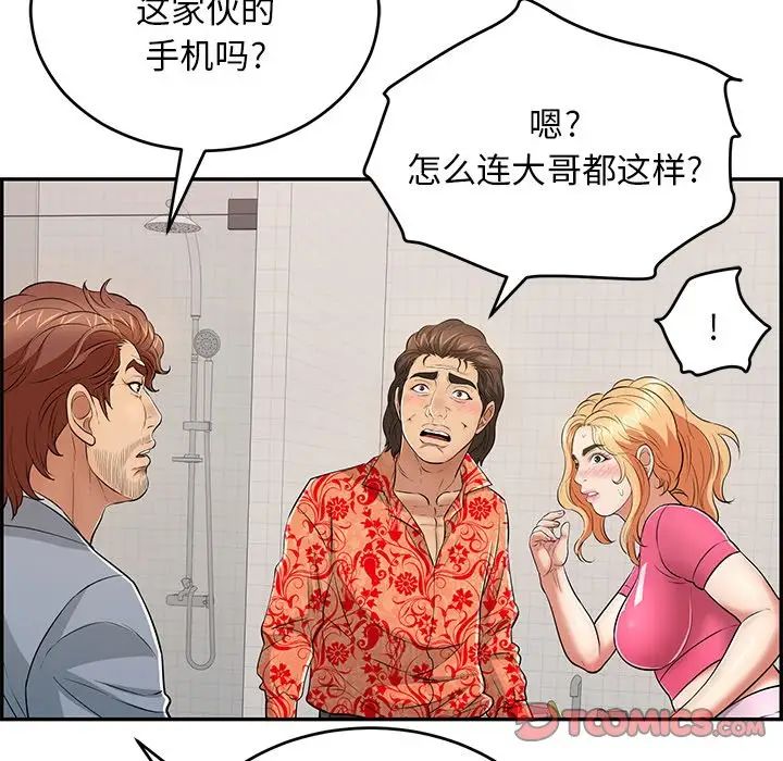 致命的你第99话