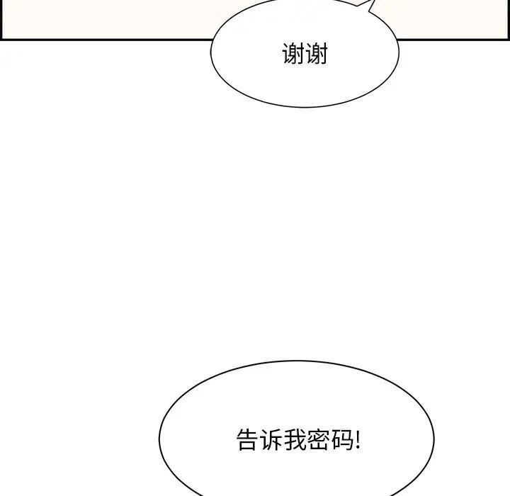 《致命的你》第99话