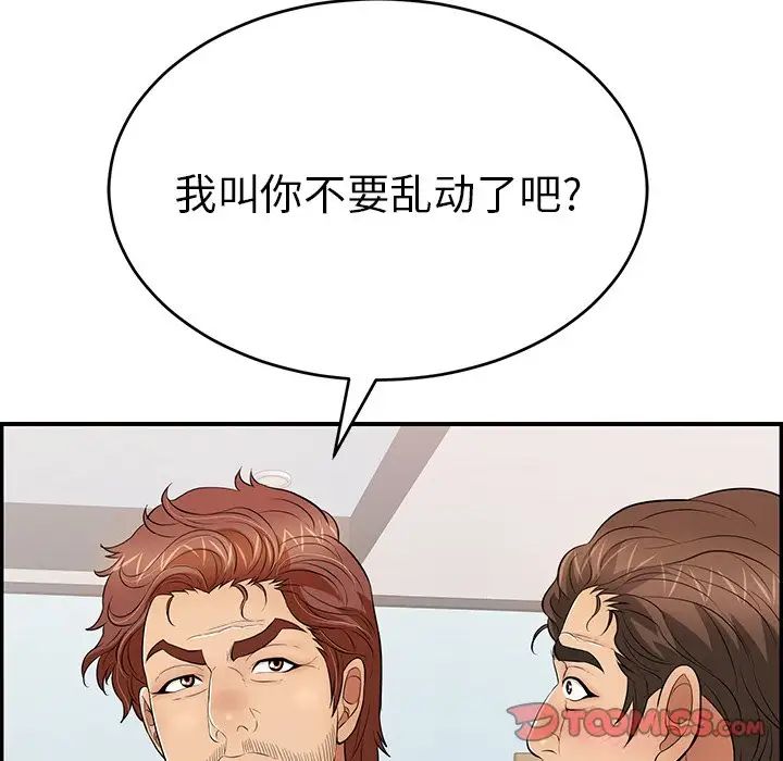 致命的你第99话