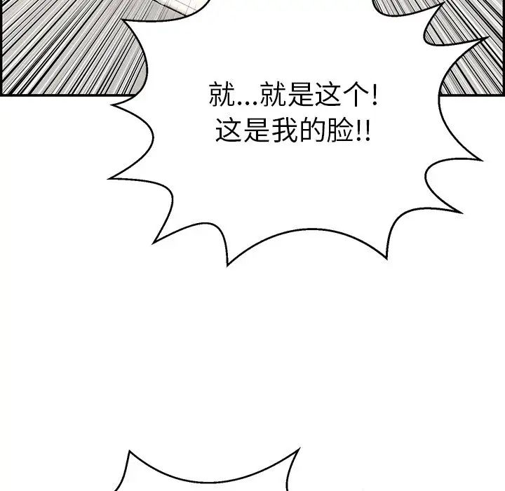 致命的你第99话