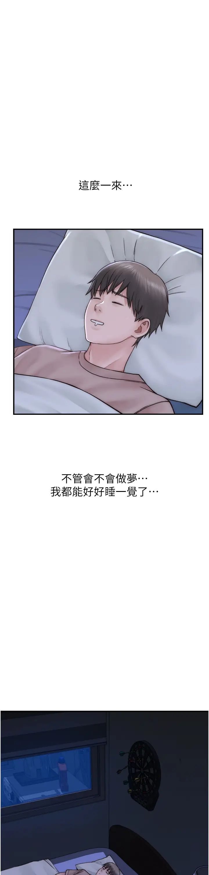 继母的香味第20话-阿姨来帮你…