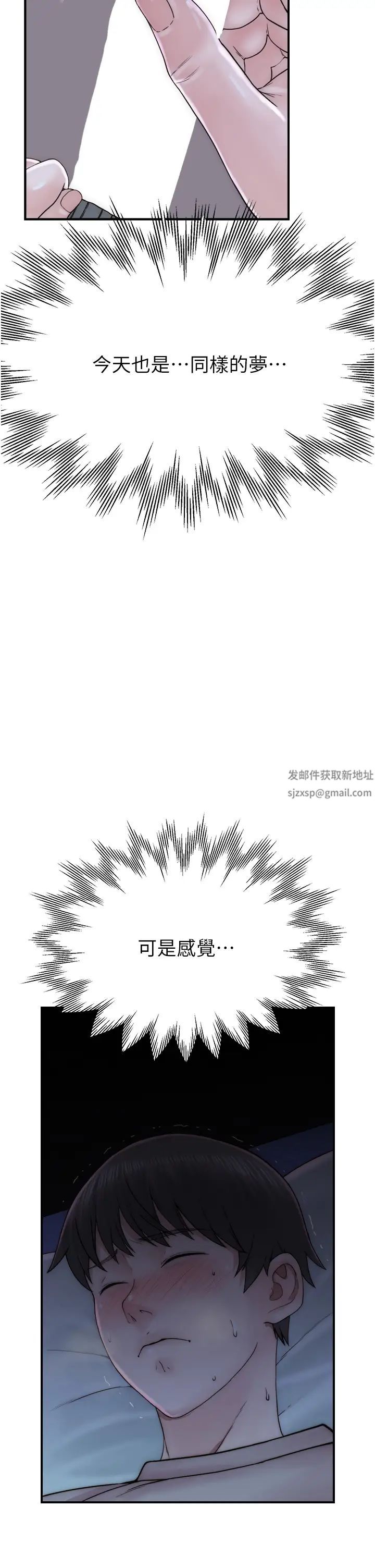 继母的香味第20话-阿姨来帮你…