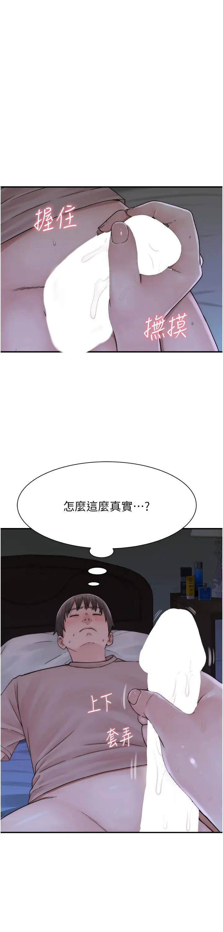 继母的香味第20话-阿姨来帮你…