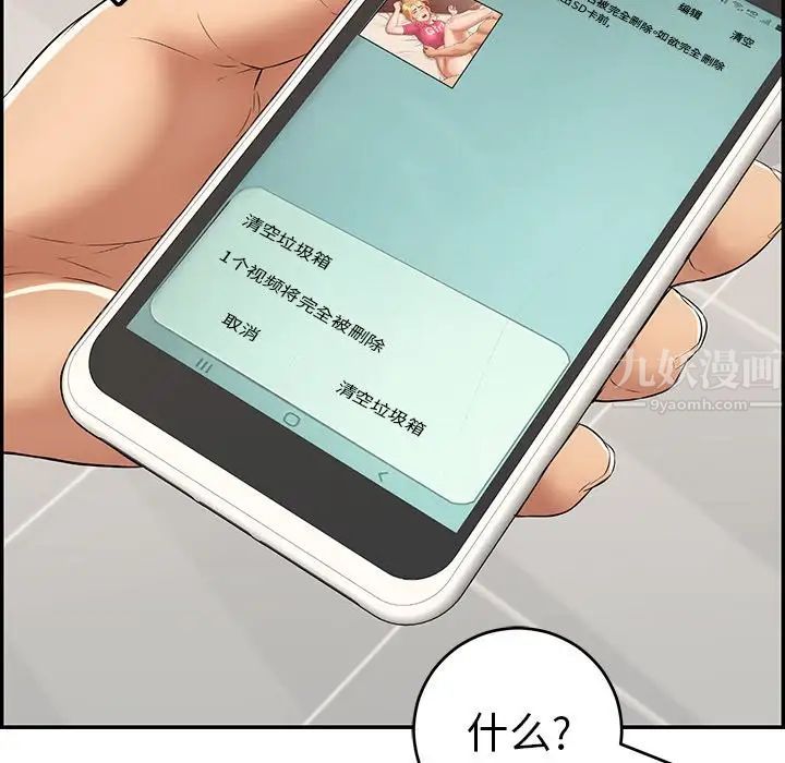 致命的你第99话