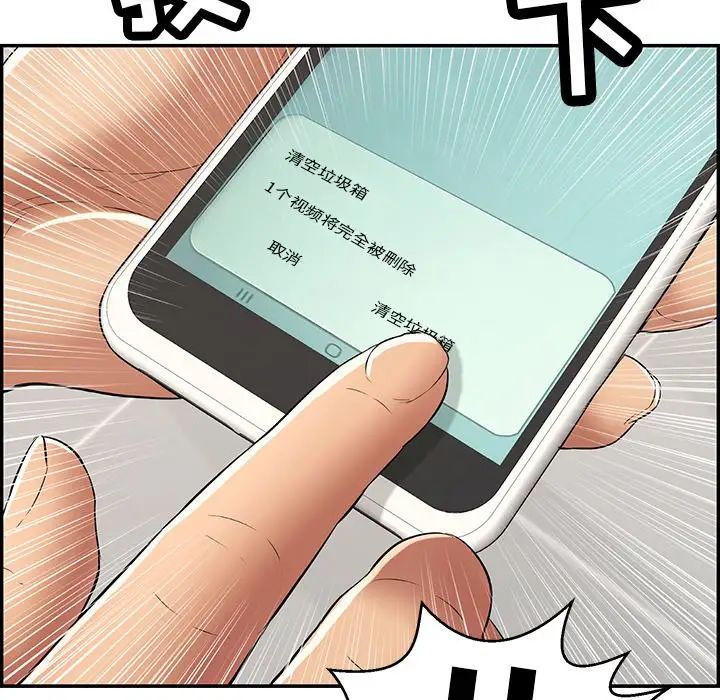 致命的你第99话