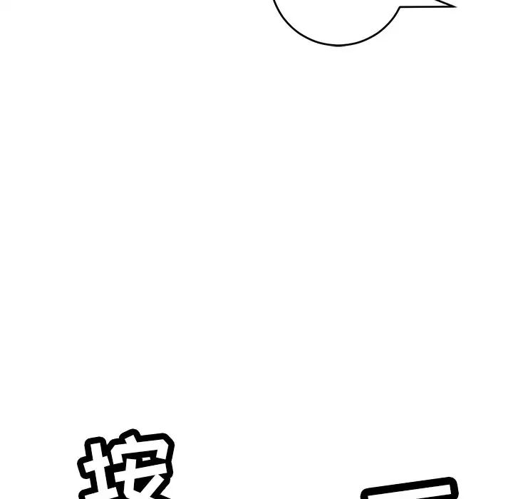 致命的你第99话