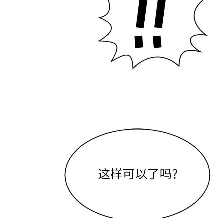 致命的你第99话