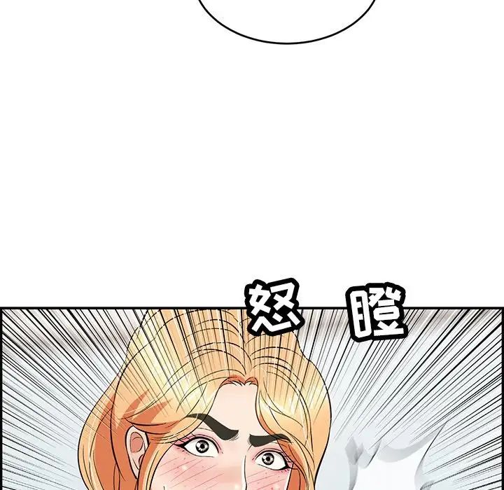 致命的你第99话