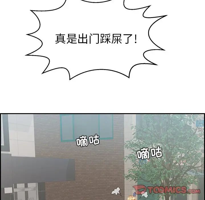 致命的你第99话