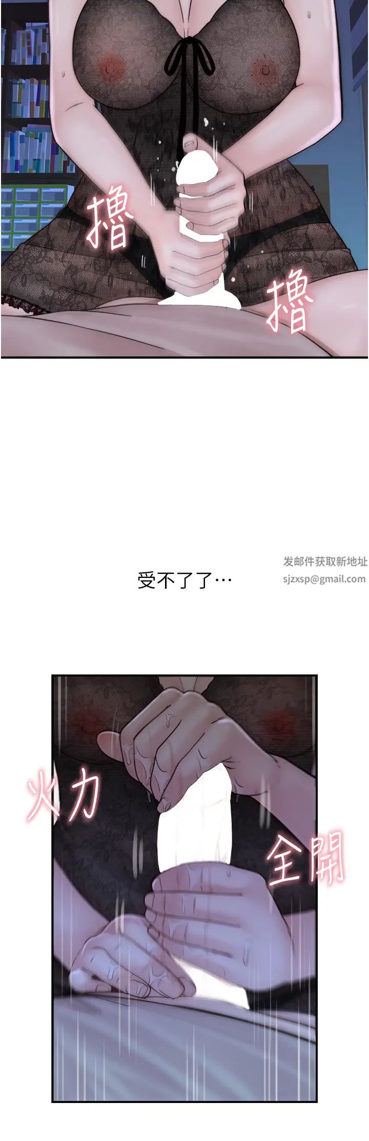 繼母的香味第21話-跨越道德界線的規則