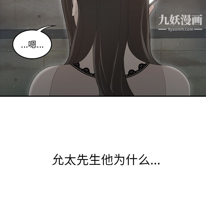 性爱百分百第37话