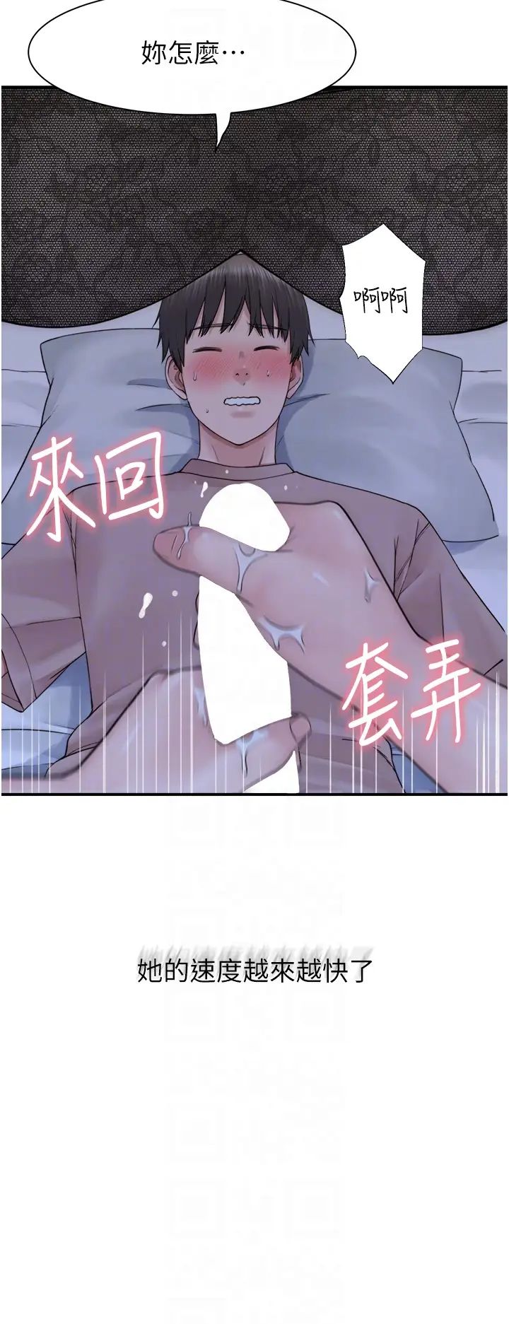 继母的香味第21话-跨越道德界线的规则