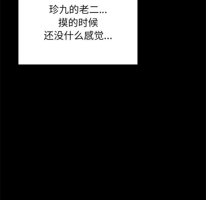 懵懂男生的戀愛史第10話