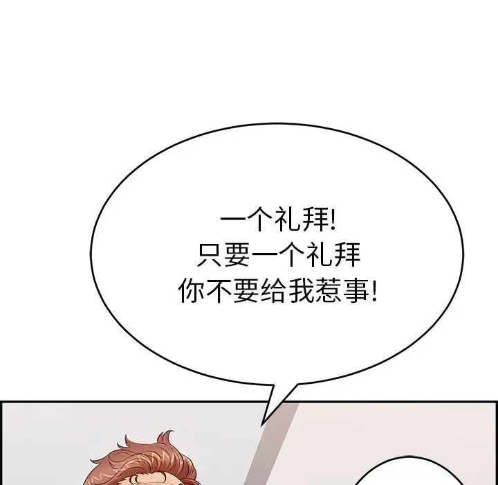 致命的你第99話
