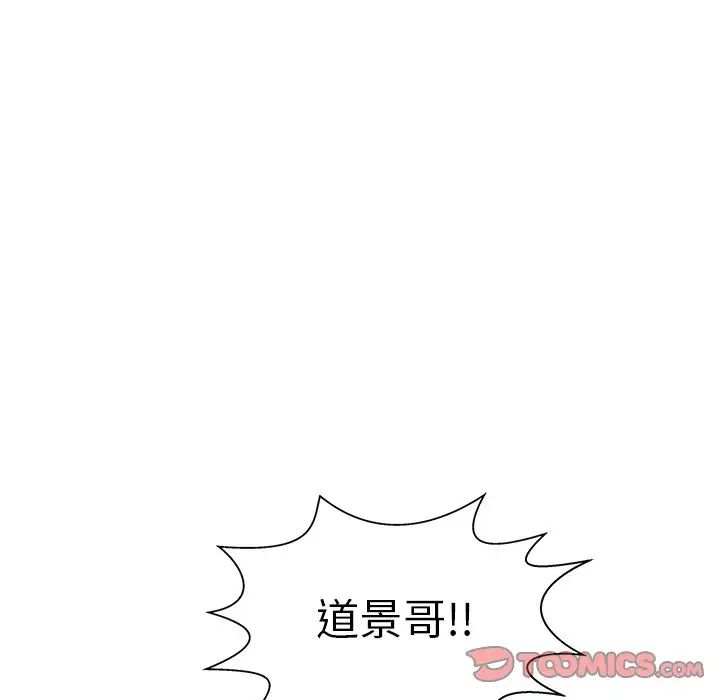 致命的你第99話