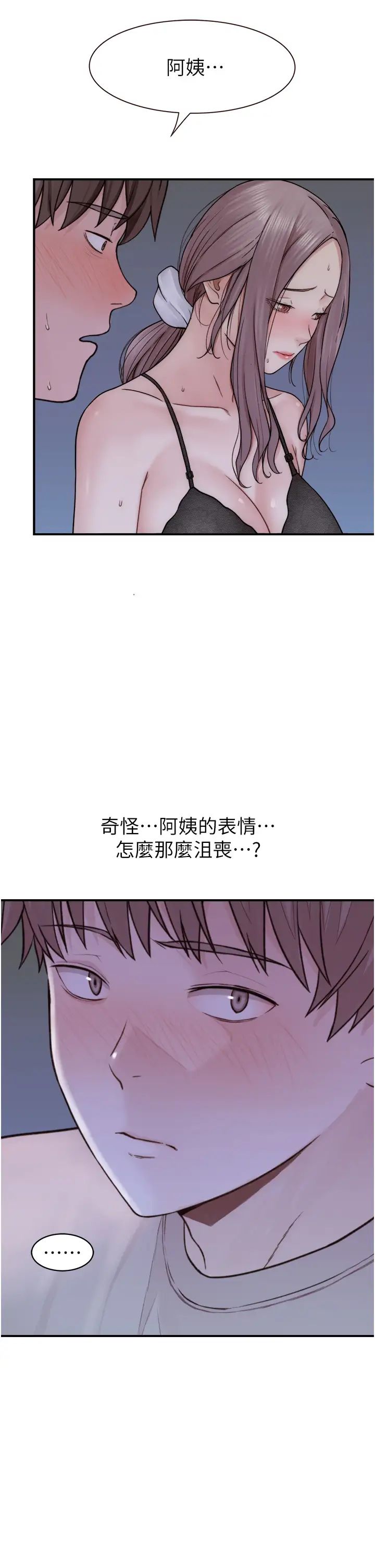 继母的香味第21话-跨越道德界线的规则