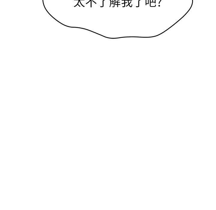 致命的你第99话