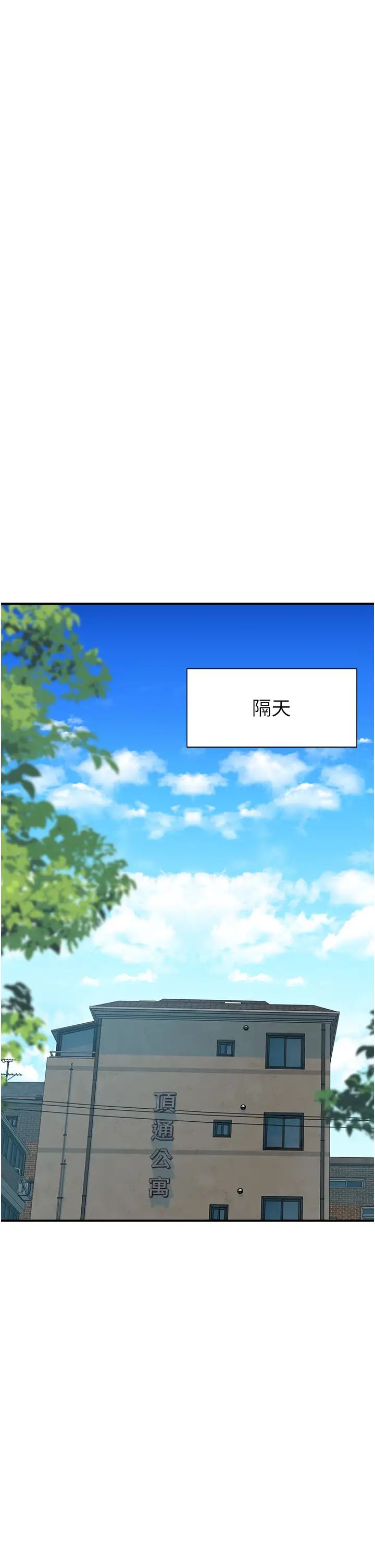 继母的香味第21话-跨越道德界线的规则