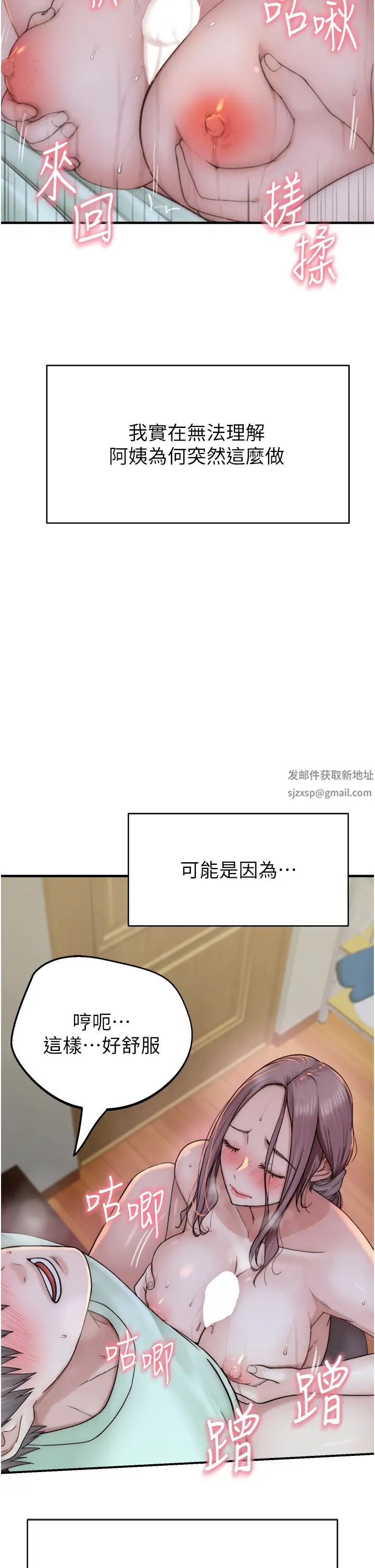 继母的香味第21话-跨越道德界线的规则