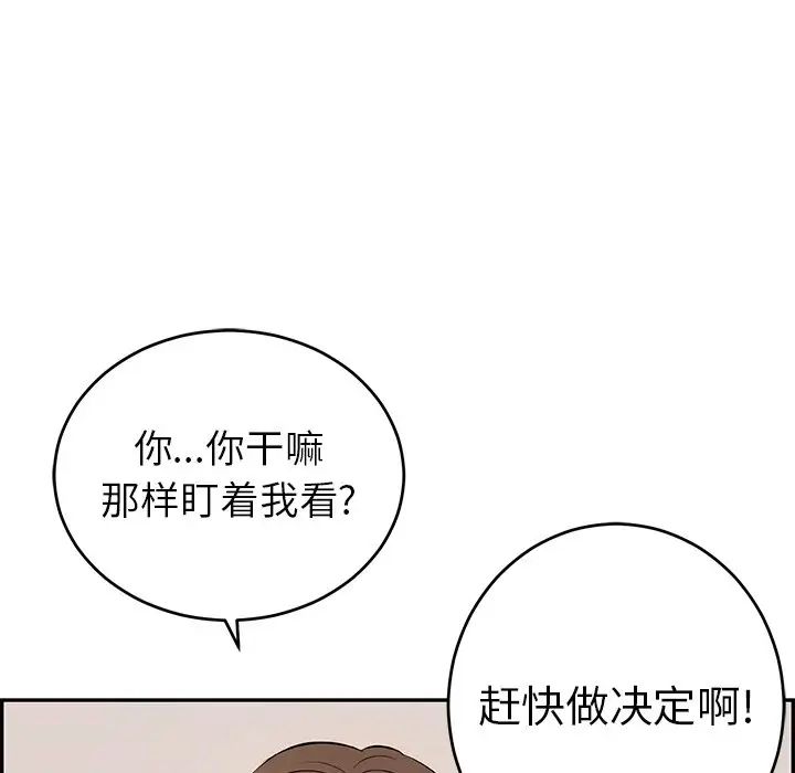 致命的你第99话