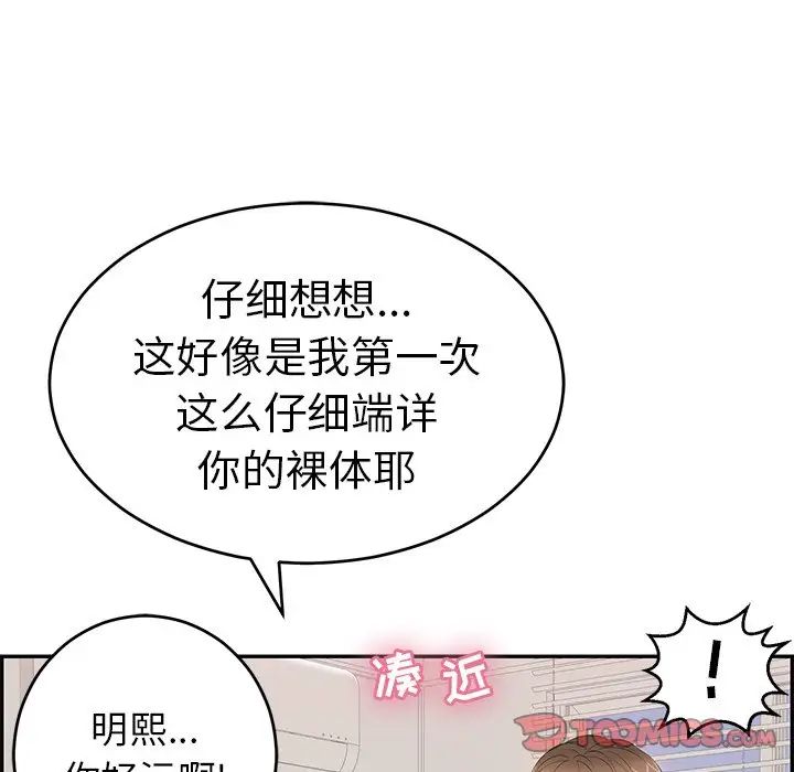 《致命的你》第99话