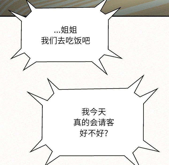 懵懂男生的恋爱史第10话