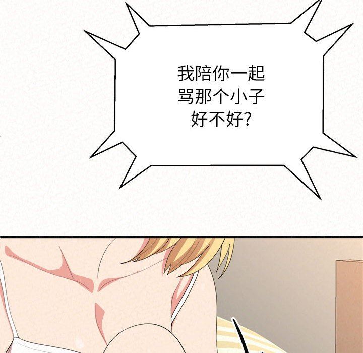 懵懂男生的戀愛史第10話