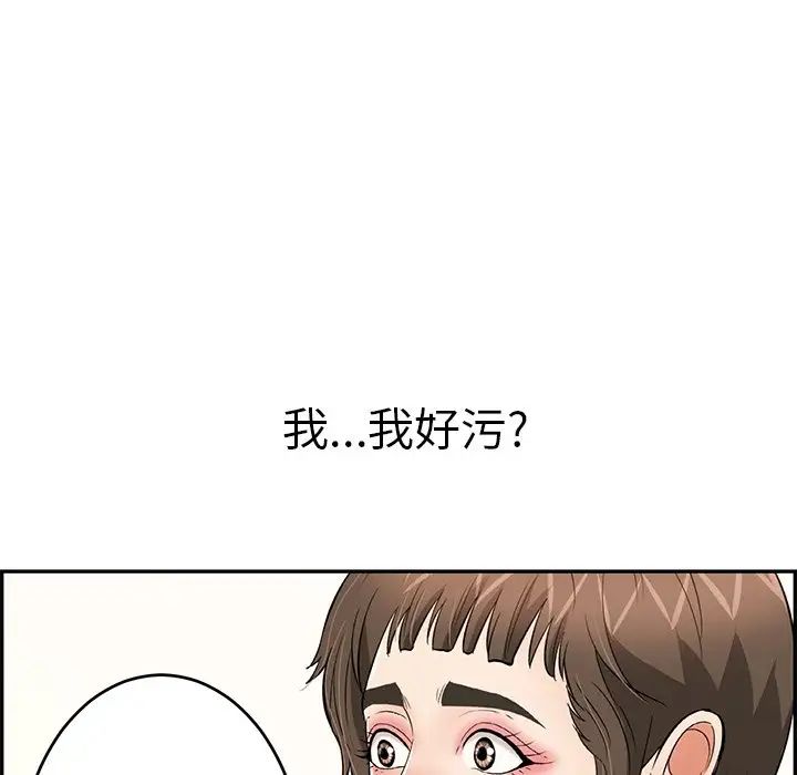 致命的你第99话