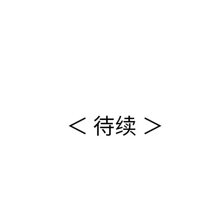 致命的你第99话