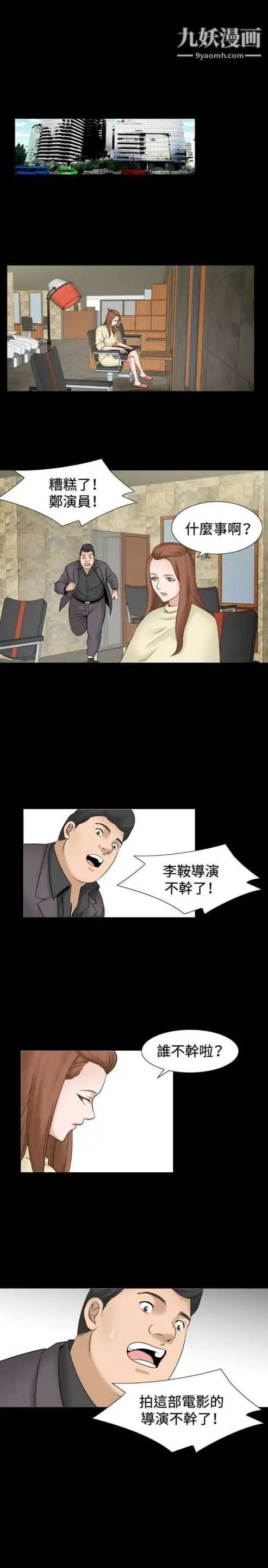 奇怪的導演第35話-土豪