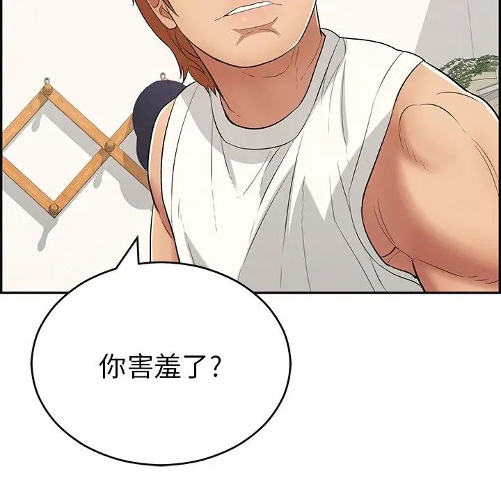 致命的你第100话