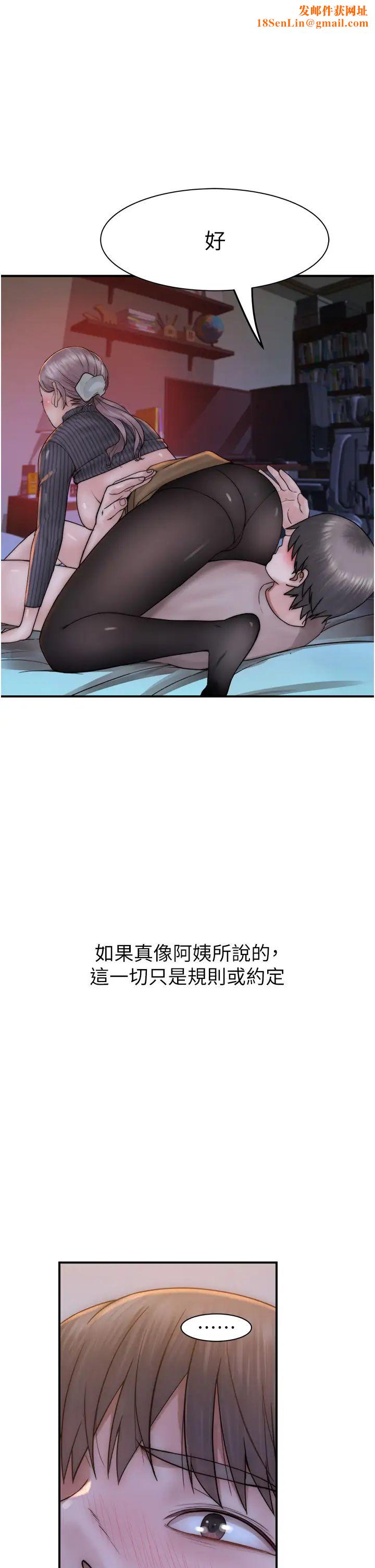 继母的香味第23话-伸进蜜穴的手指