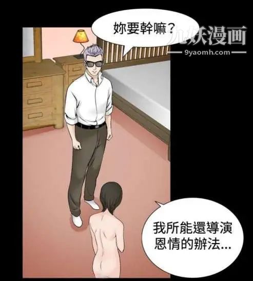 奇怪的導演第35話-土豪