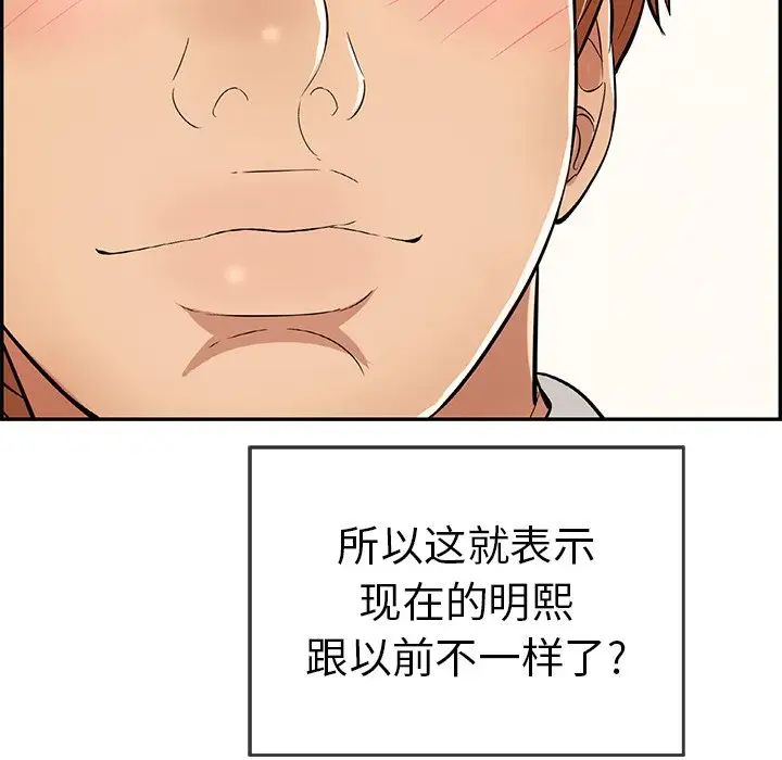 致命的你第100话
