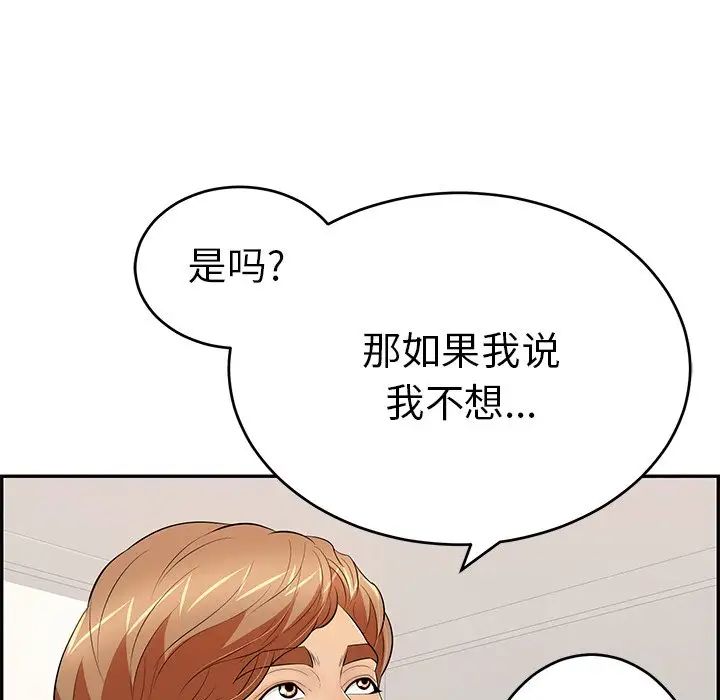 《致命的你》第100话