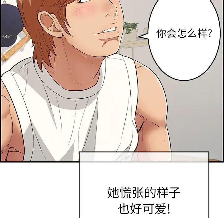 致命的你第100话