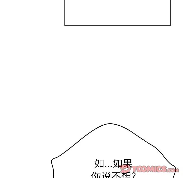 致命的你第100话