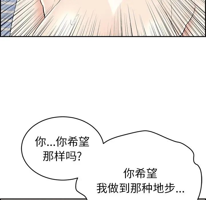 致命的你第100话