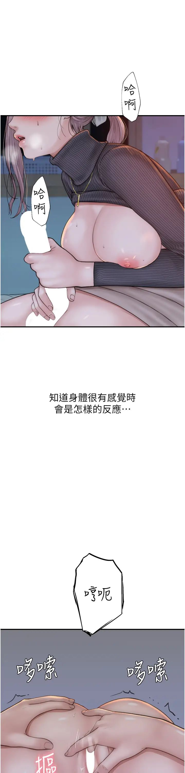 继母的香味第23话-伸进蜜穴的手指