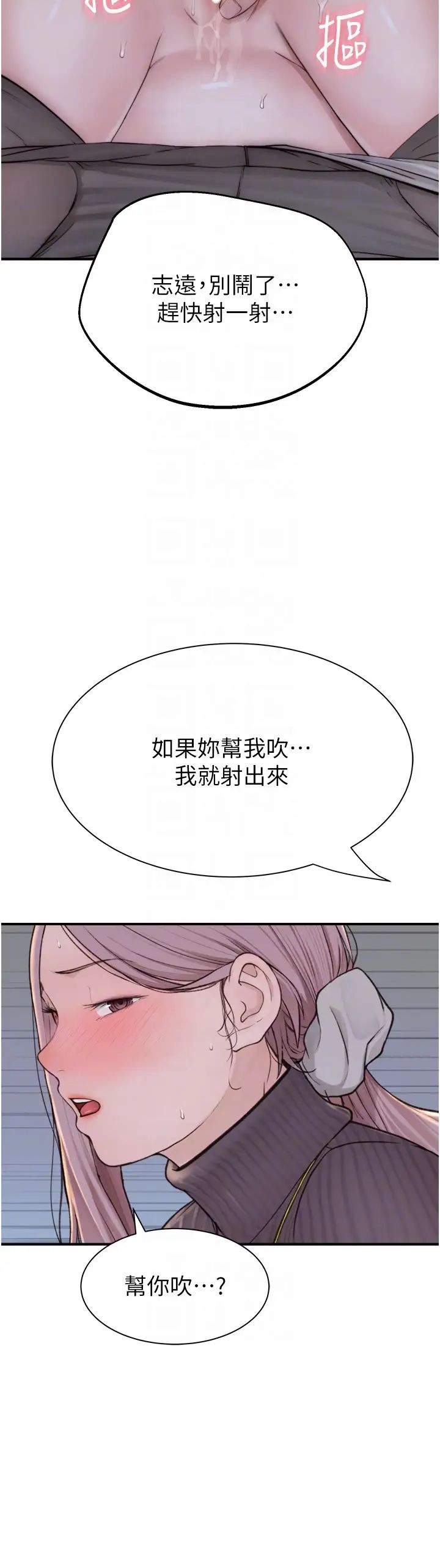 继母的香味第23话-伸进蜜穴的手指