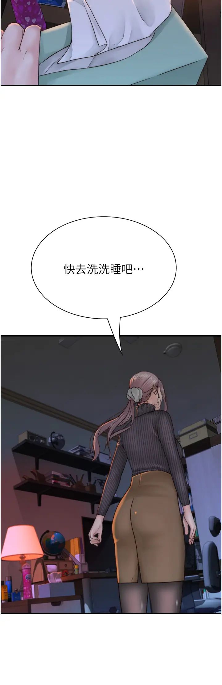繼母的香味第23話-伸進蜜穴的手指